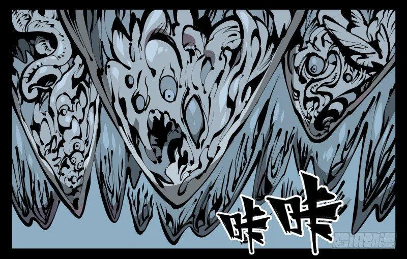 五十七，回归藏识渊 第12页