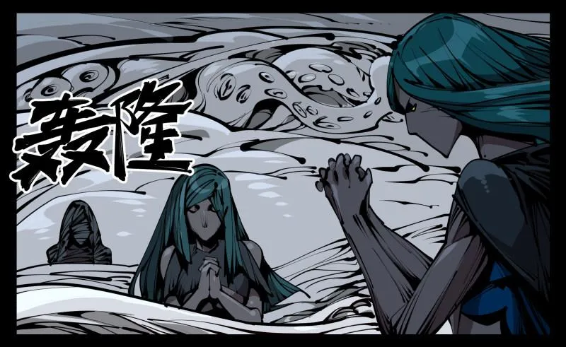 五十七，回归藏识渊 第18页