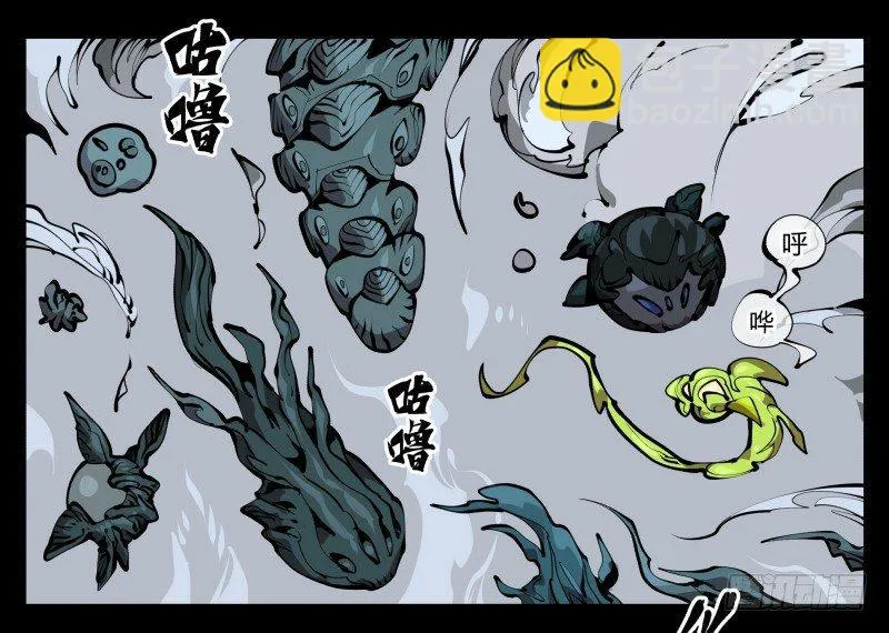 五十七，回归藏识渊 第26页