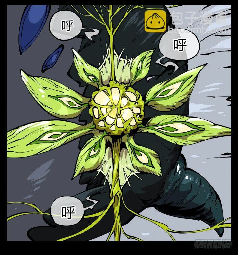 五十七，回归藏识渊 第28页