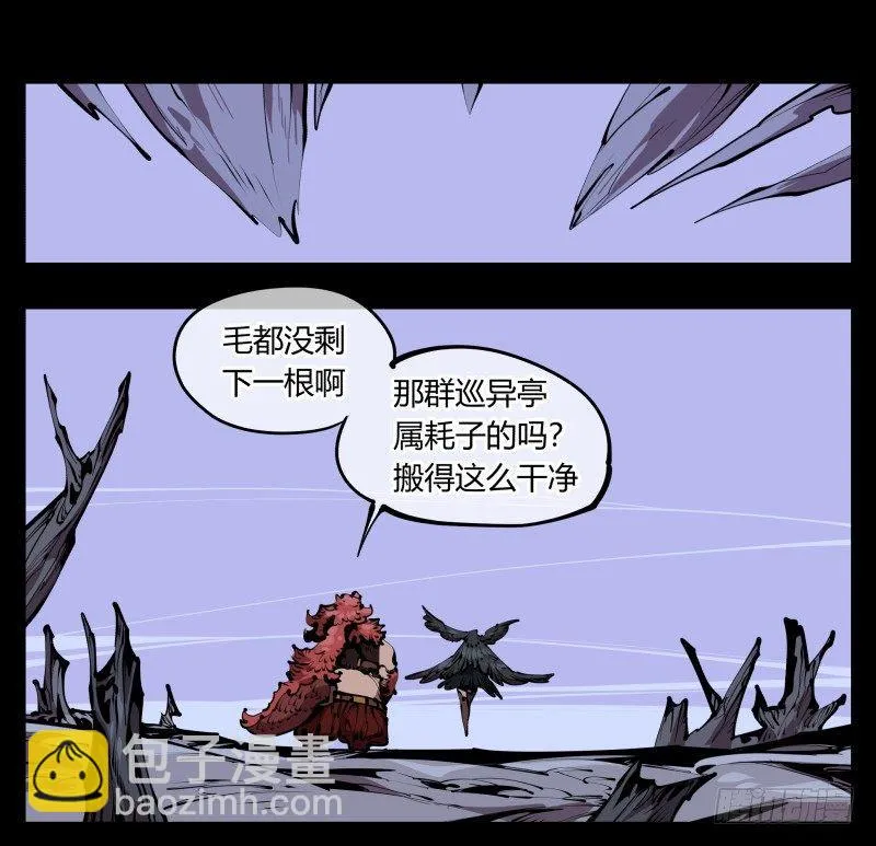 五十七，回归藏识渊 第30页