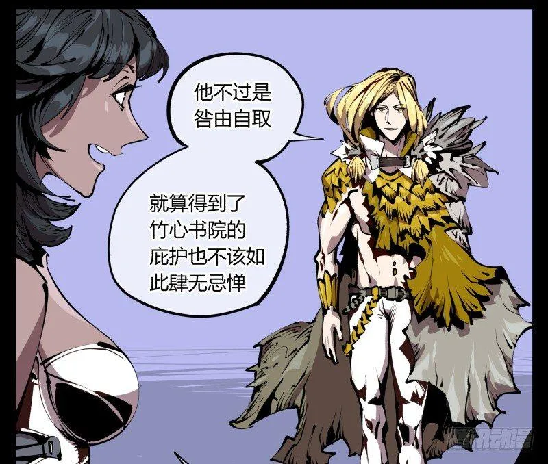 五十七，回归藏识渊 第32页
