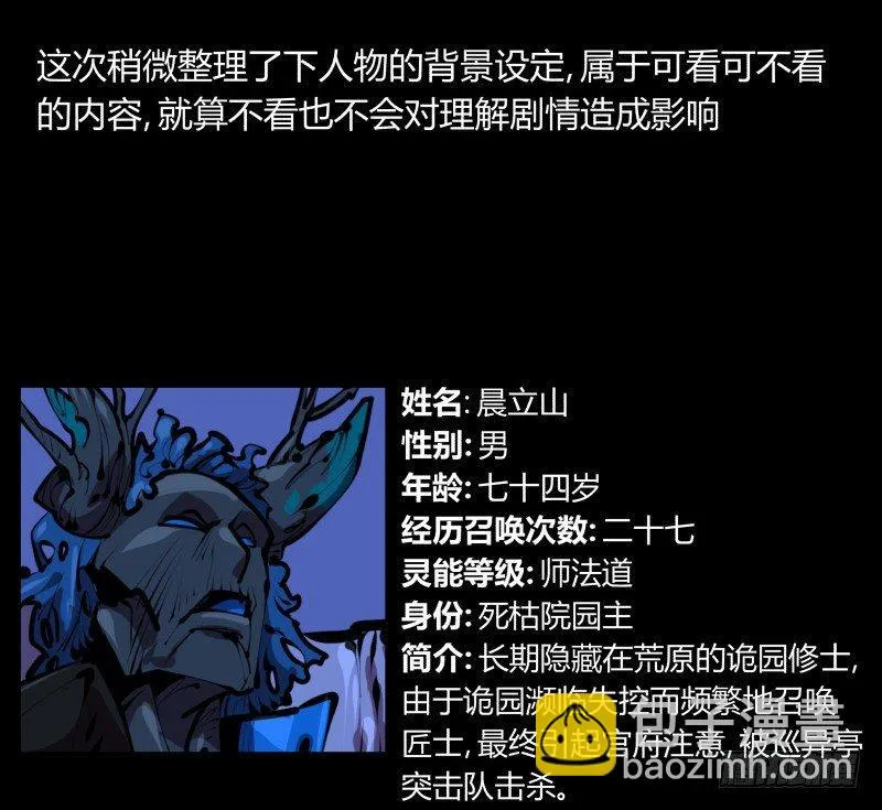 五十七，回归藏识渊 第34页