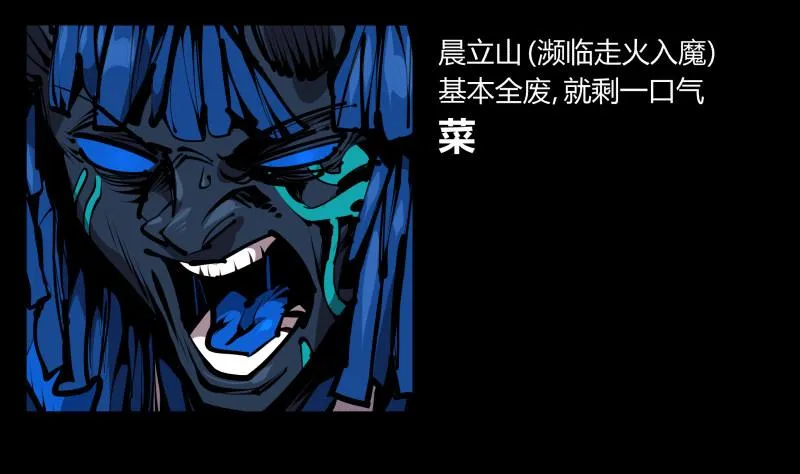 五十七，回归藏识渊 第36页