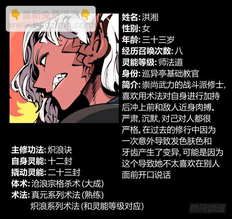 五十七，回归藏识渊 第39页