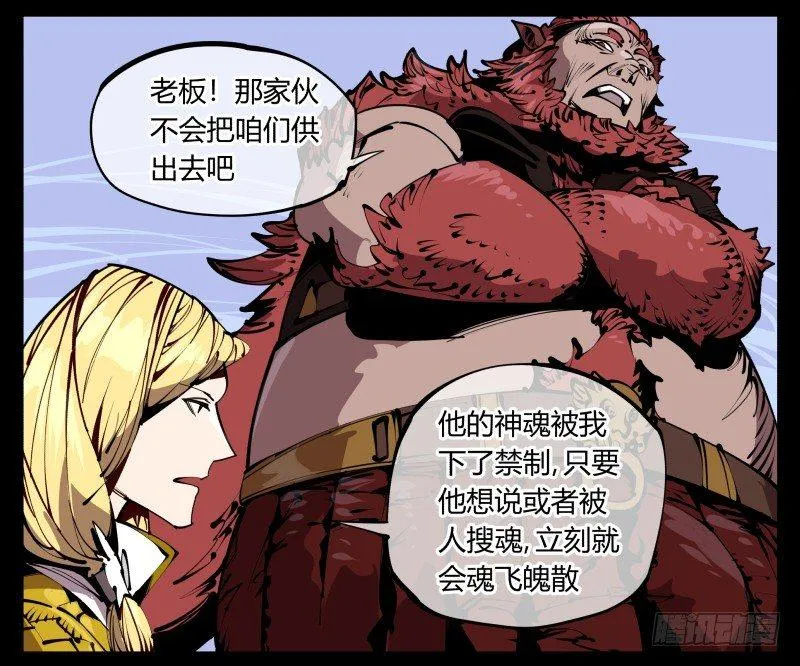 五十八，人灵对应 第4页