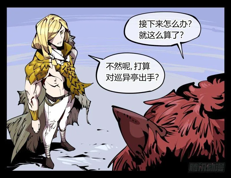 五十八，人灵对应 第7页