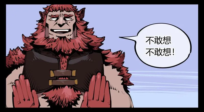 五十八，人灵对应 第8页
