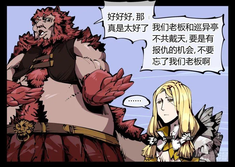 五十八，人灵对应 第11页