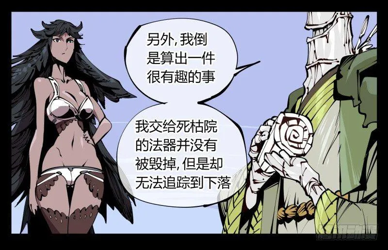 五十八，人灵对应 第12页