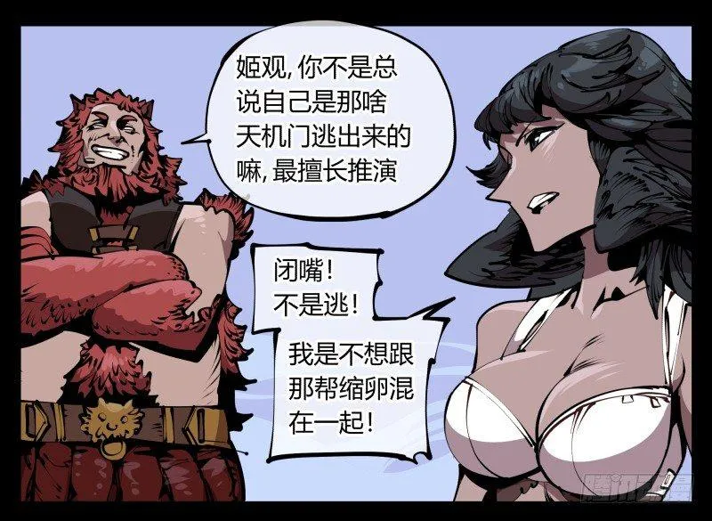 五十八，人灵对应 第18页