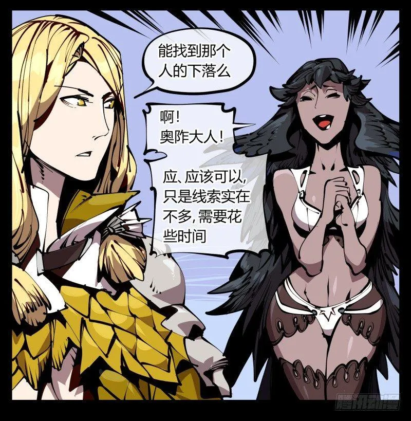 五十八，人灵对应 第19页
