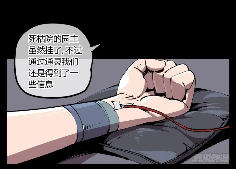 五十八，人灵对应 第22页