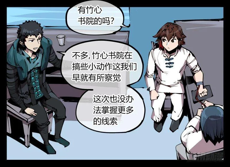 五十八，人灵对应 第23页