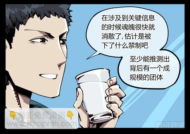 五十八，人灵对应 第24页