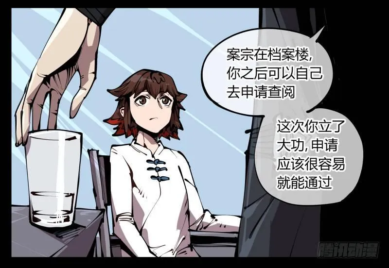 五十八，人灵对应 第25页