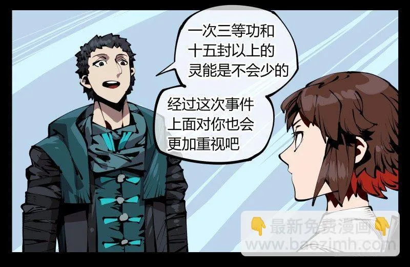 五十八，人灵对应 第26页