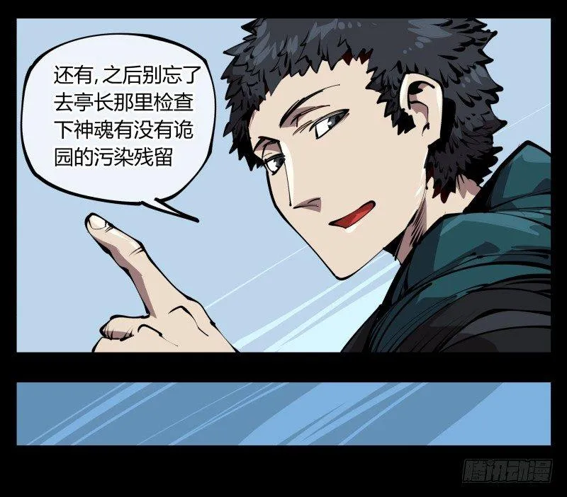 五十八，人灵对应 第28页