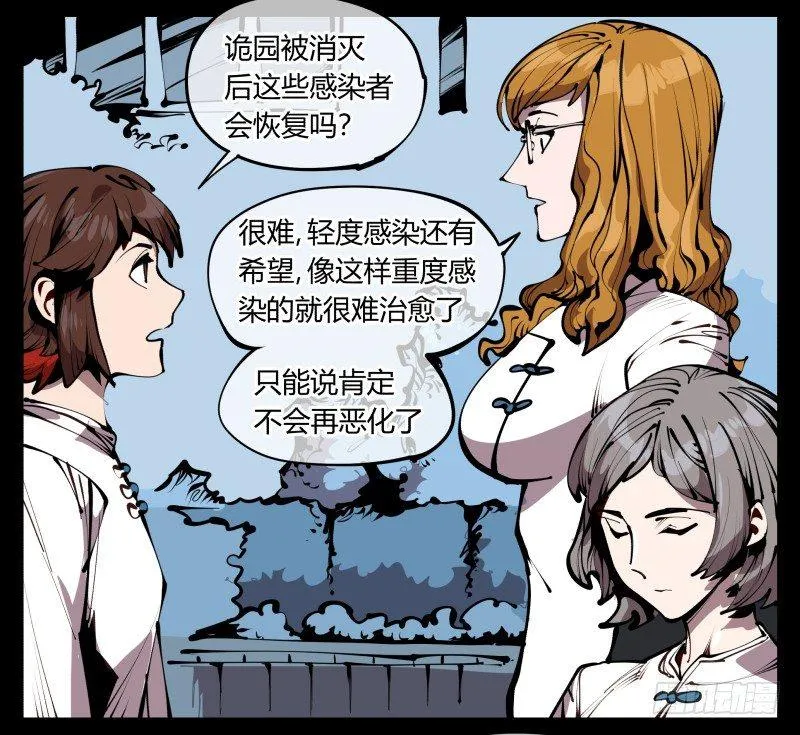 五十八，人灵对应 第32页