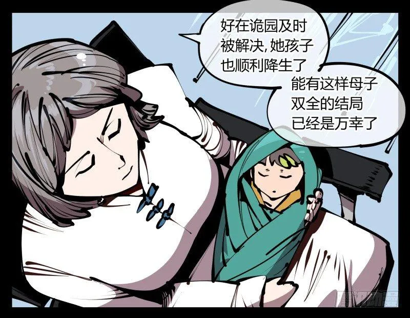 五十八，人灵对应 第33页