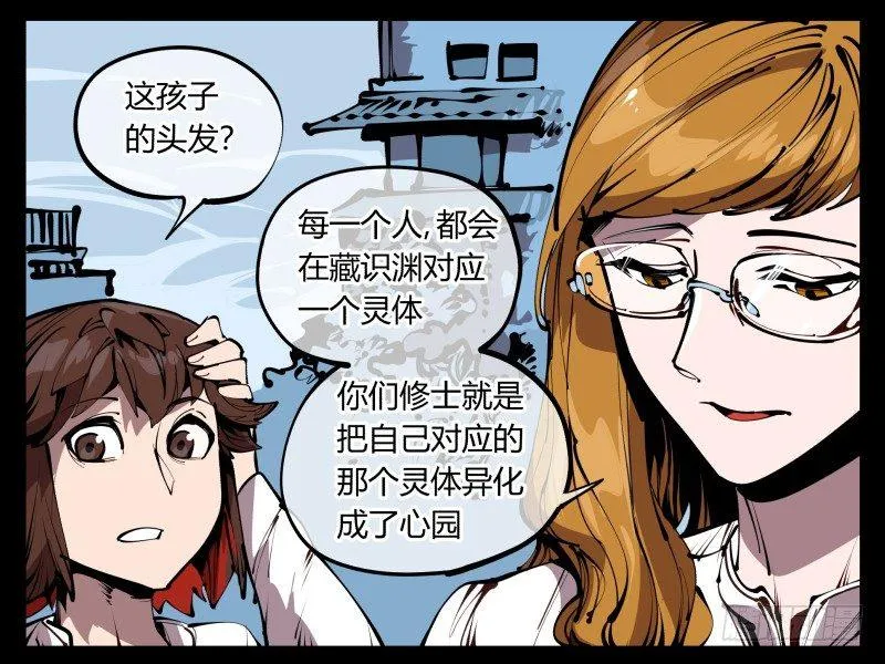 五十八，人灵对应 第35页