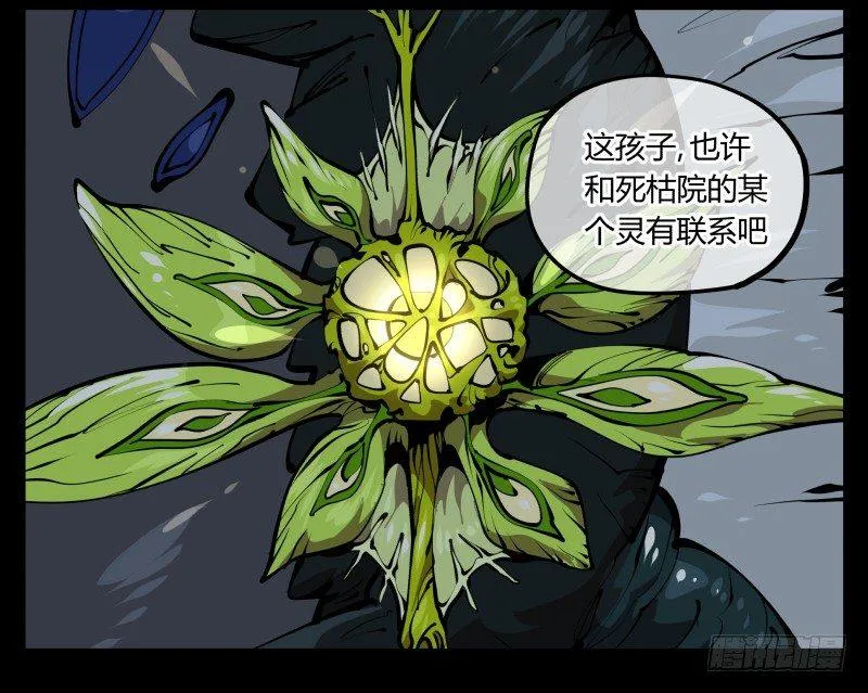 五十八，人灵对应 第37页