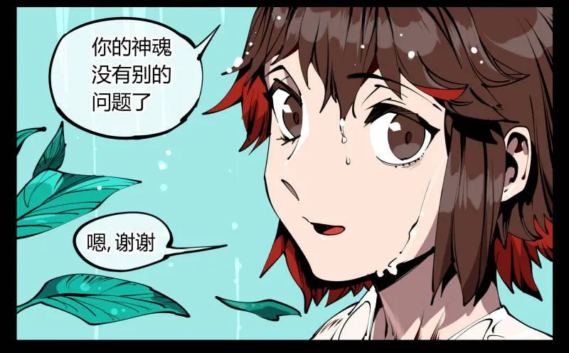 五十九，各方势力 第4页