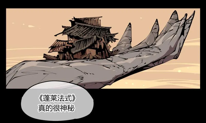 五十九，各方势力 第5页