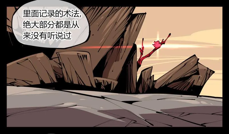 五十九，各方势力 第7页