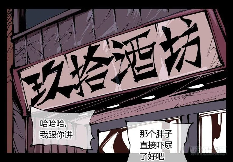 五十九，各方势力 第15页