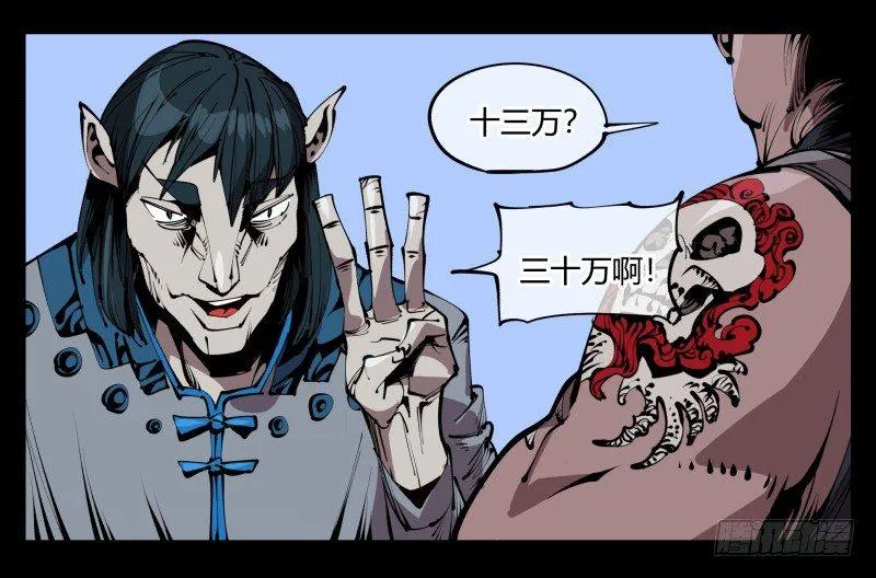五十九，各方势力 第17页