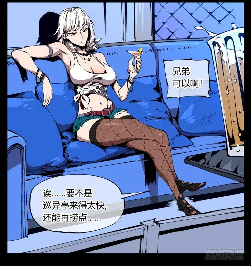 五十九，各方势力 第18页