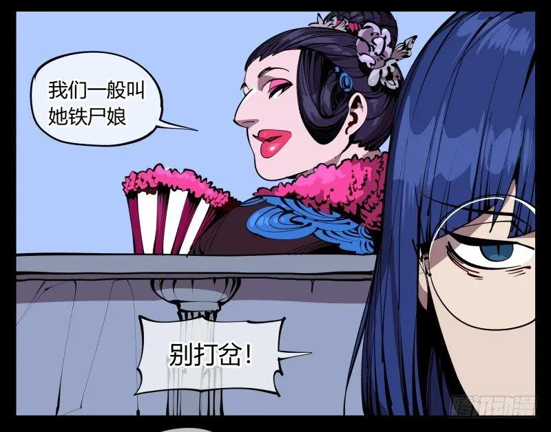五十九，各方势力 第22页
