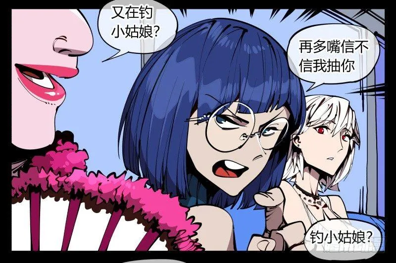 五十九，各方势力 第23页