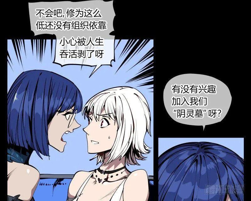 五十九，各方势力 第25页