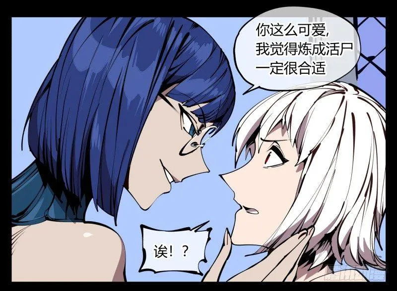 五十九，各方势力 第27页