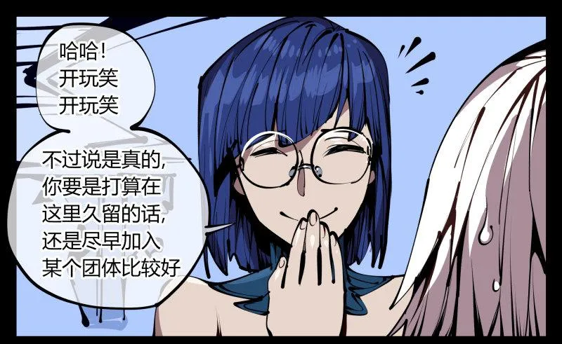 五十九，各方势力 第28页