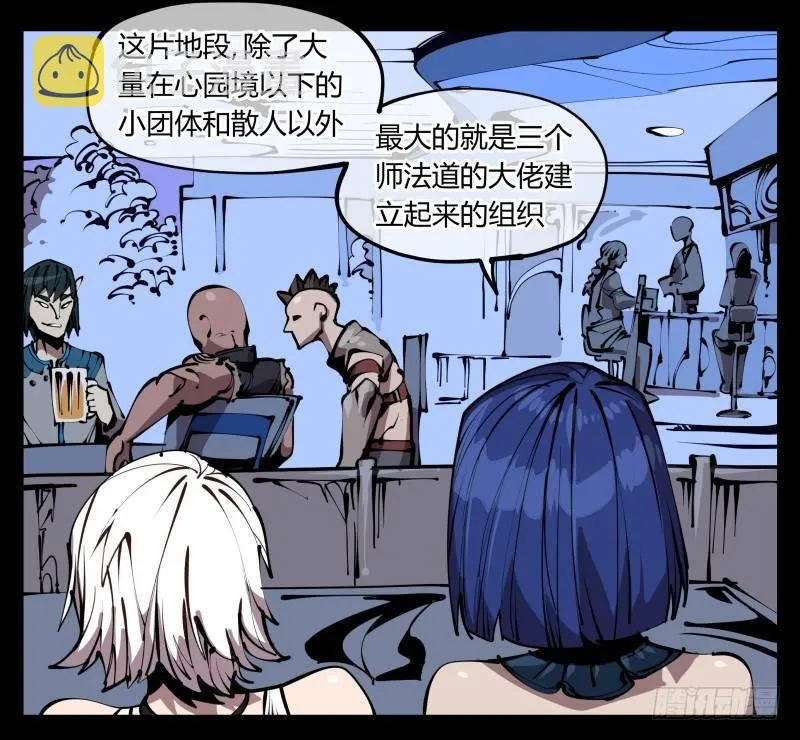 五十九，各方势力 第29页