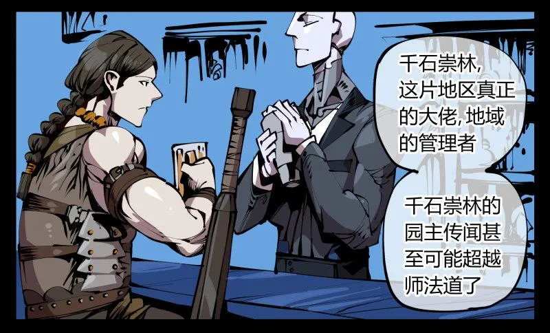 五十九，各方势力 第30页