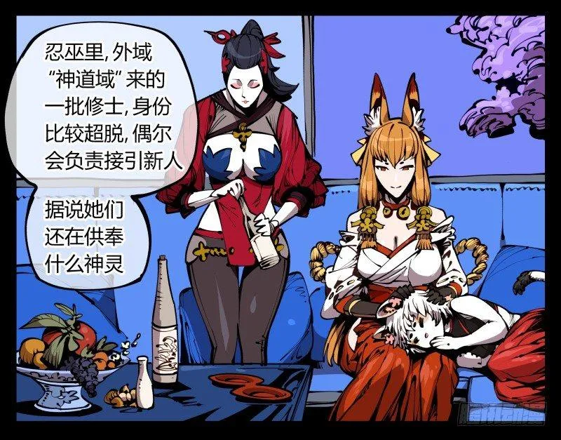 五十九，各方势力 第31页