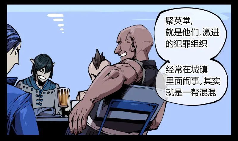 五十九，各方势力 第32页