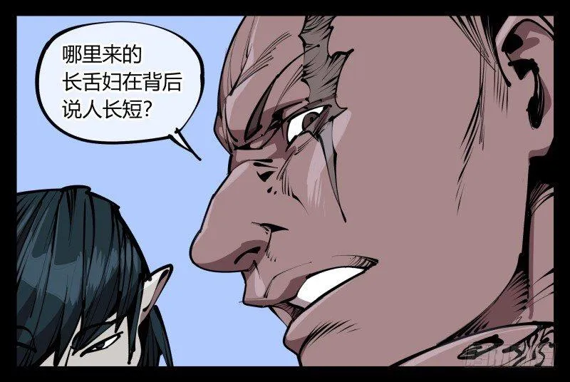 五十九，各方势力 第33页