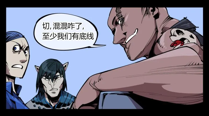 五十九，各方势力 第35页