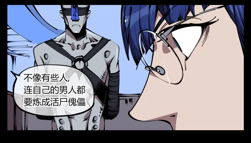 五十九，各方势力 第36页