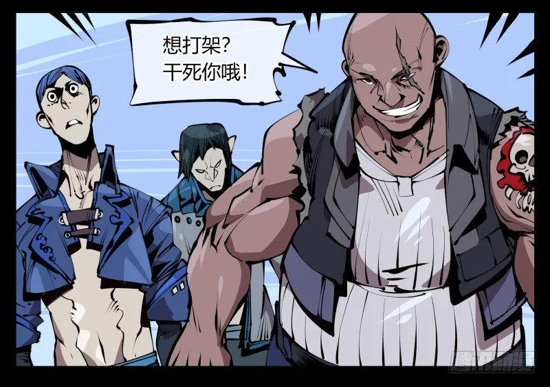 六十，炎狱庄 第2页