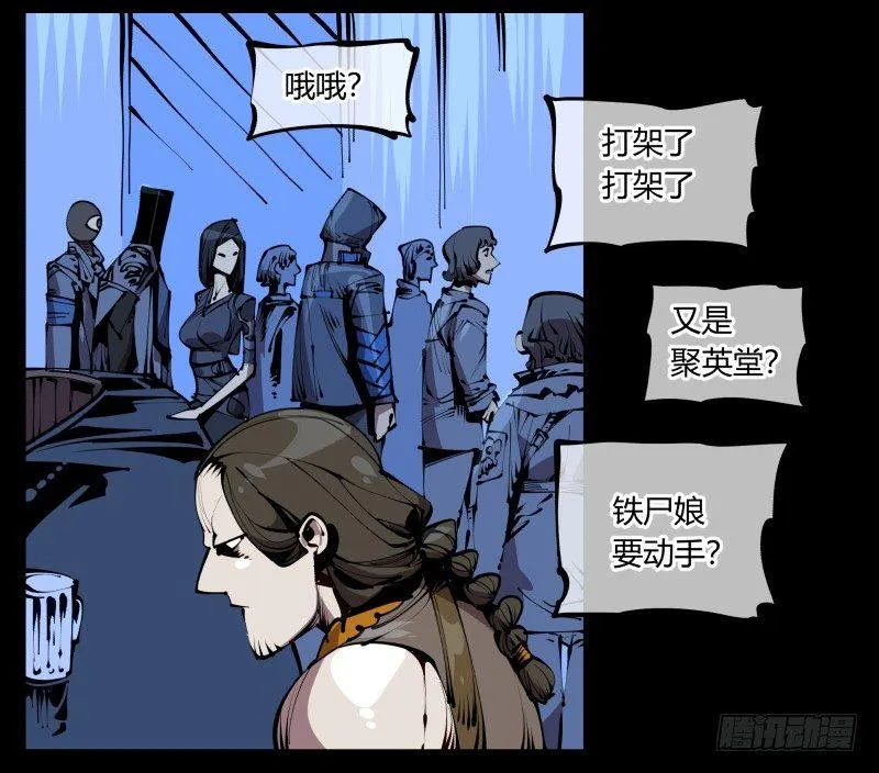 六十，炎狱庄 第3页
