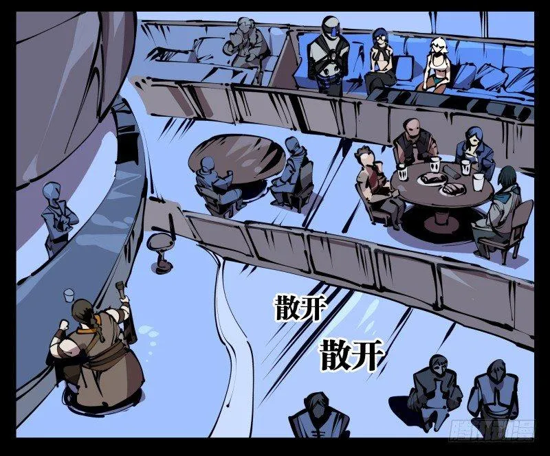 六十，炎狱庄 第6页