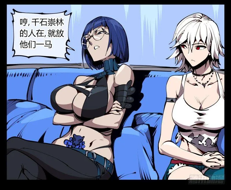 六十，炎狱庄 第7页