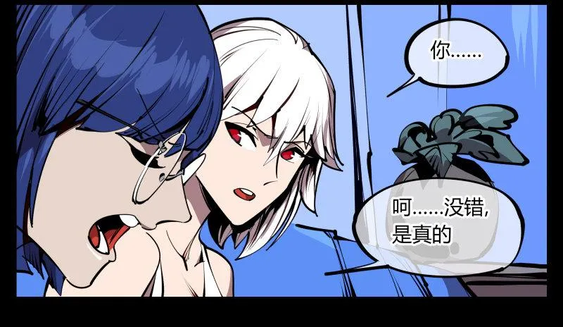 六十，炎狱庄 第8页