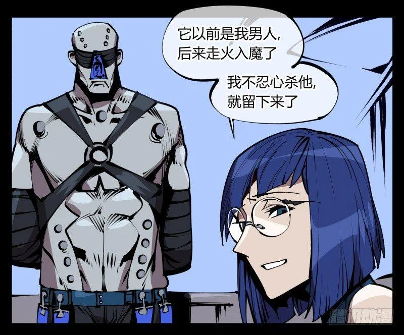 六十，炎狱庄 第9页
